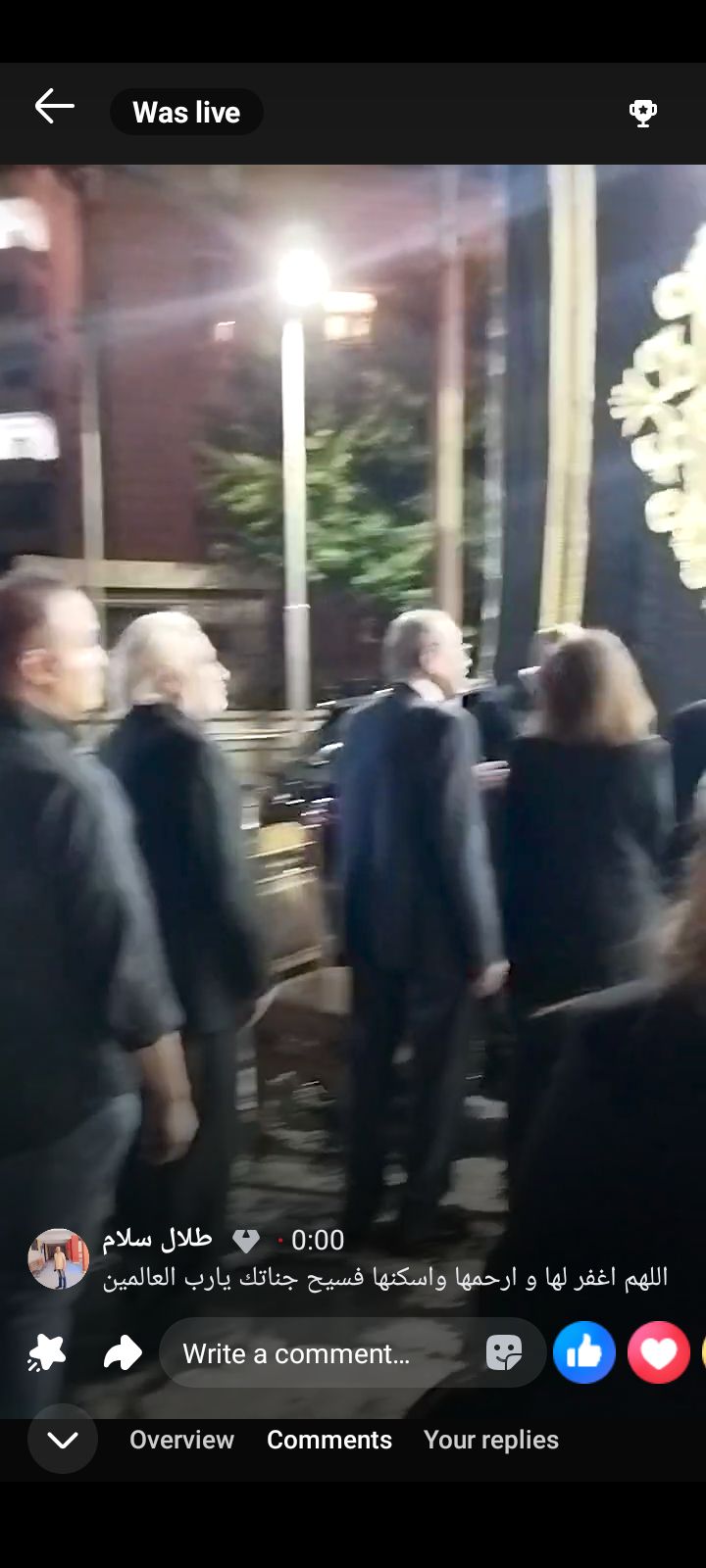 لميس الحديدي ومي فاروق وزوجها.. حضور كبير من نجوم الفن والاعلام في عزاء أرملة سيد مكاوي - الخليج الان