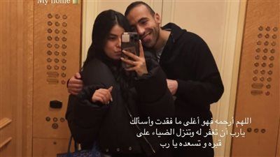 مريم عامر منيب ترثي خطيبها بكلمات مؤثرة: أغلى ما فقدت - الخليج الان