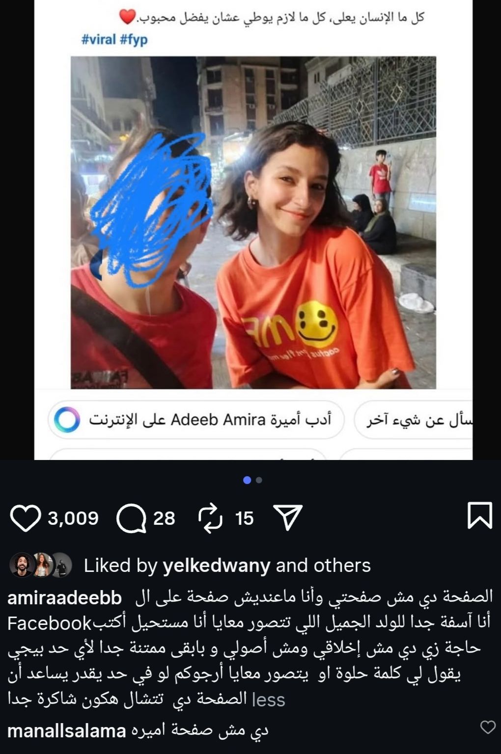 بعد انتقادها بسبب منشور منسوب لها.. أميرة أديب توضح: دي مش أخلاقي - الخليج الان