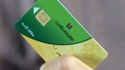 «خطوة بخطوة»..كيفية تجديد بطاقة التموين وإضافة المواليد الجديدة - الخليج الان