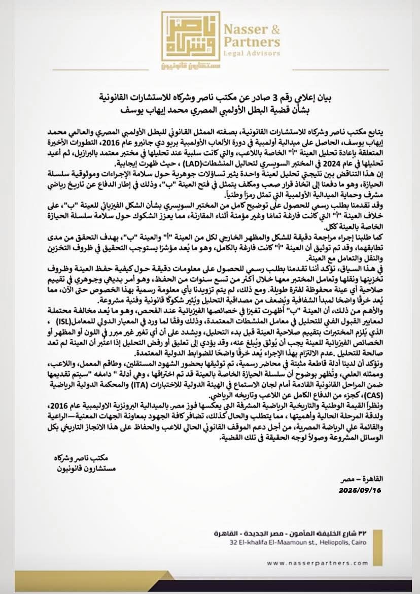 محمد إيهاب لاعب الأثقال:المرحلة الحالية دقيقة وتحتاج تكاتف الجميع لحماية برونزية ريو - الخليج الان