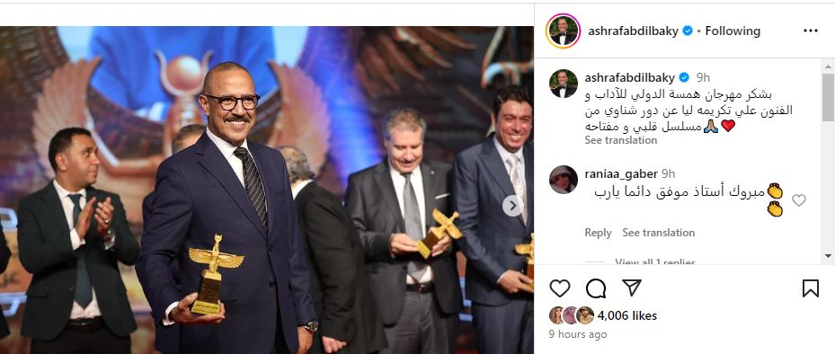 عن دوره في قلبي ومفتاحه.. أول تعليق من أشرف عبد الباقي على تكريمه في مهرجان همسة للآداب - الخليج الان