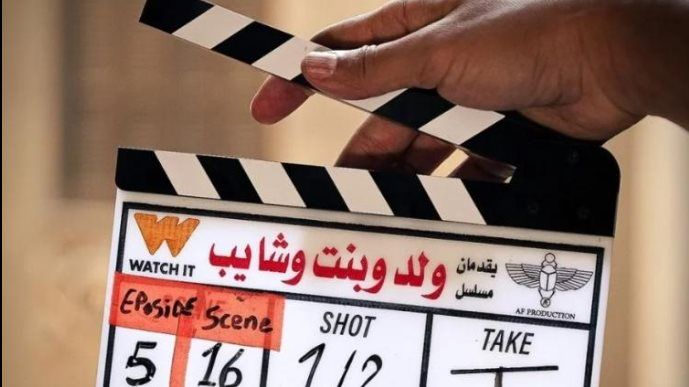 موعد مسلسل ولد وبنت وشايب بطولة أشرف عبد الباقي - الخليج الان