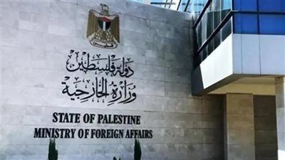 الخارجية الفلسطينية: العجز الدولي في وقف جرائم الإبادة والتهجير والضم يرتقي لمستوى التواطؤ - الخليج الان