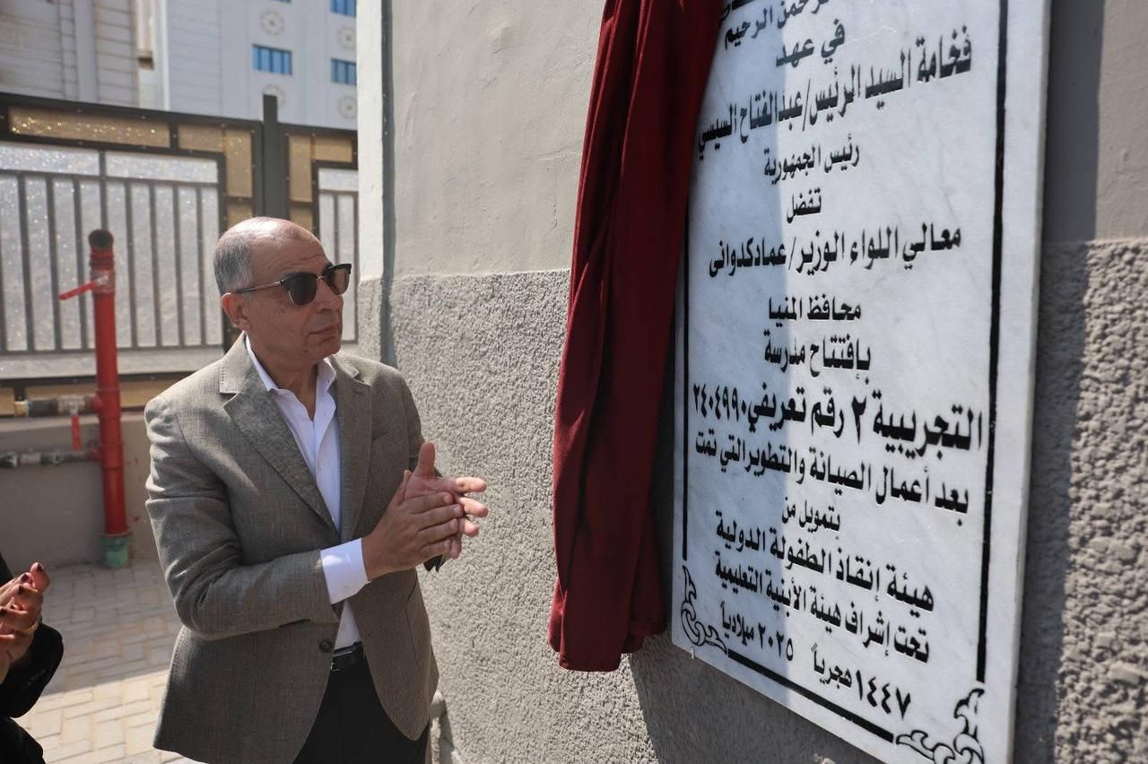 محافظ المنيا يفتتح أعمال الصيانة الشاملة للمدرسة التجريبية 2.. وإنقاذ الطفولة: الانتهاء من صيانة 28 مدرسة لخدمة 30 ألف تلميذ - الخليج الان