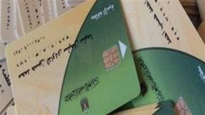 خطوات وشروط ضم أفراد الأسرة إلى بطاقة التموين عبر مصر الرقمية - الخليج الان
