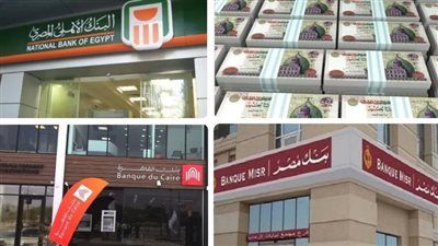 سباق الفوائد يشتعل.. أي البنوك يقدم مميزات المدخرين؟ - الخليج الان