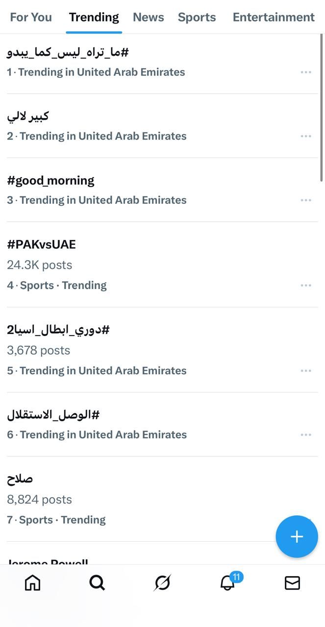 بعد عرض الحلقة الأخيرة من ديجافو.. ما تراه ليس كما يبدو يتصدر ترند X - الخليج الان