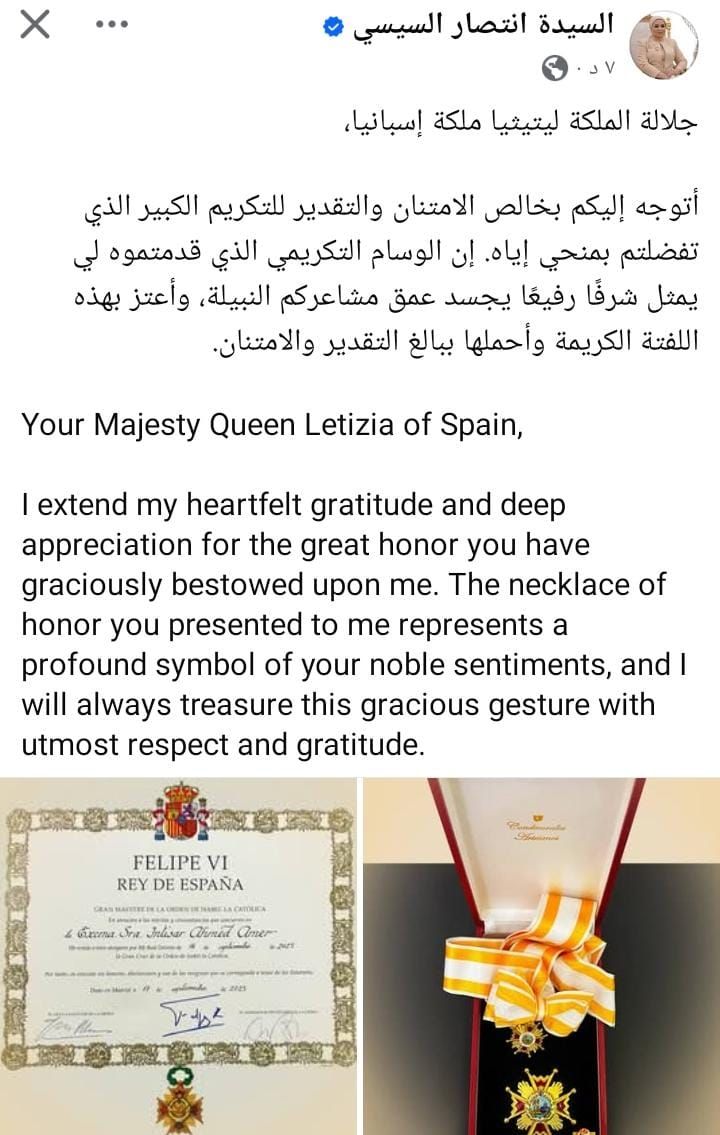 السيدة انتصار السيسي تشكر الملكة ليتيثيا بعد تكريم ملكي في إسبانيا - الخليج الان