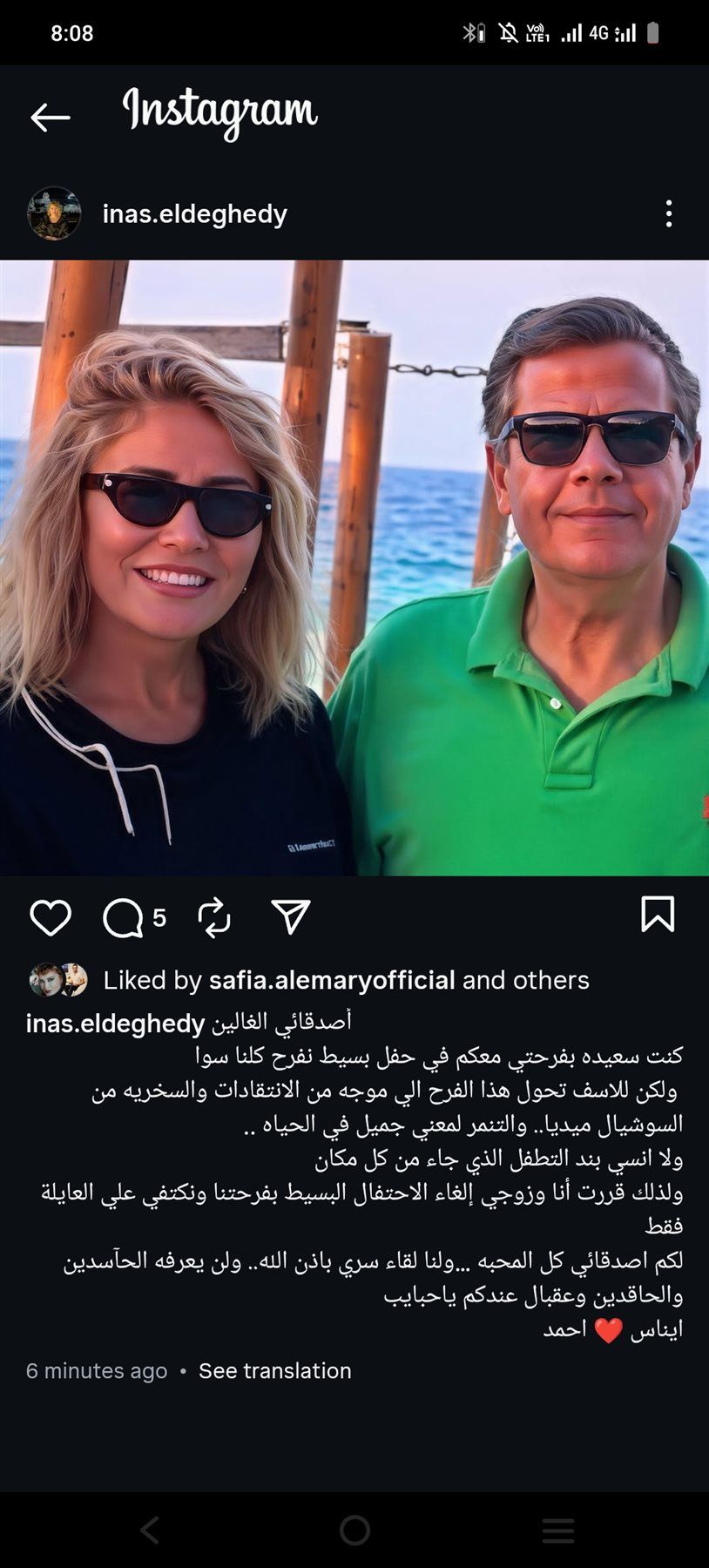 بسبب التنمر.. إيناس الدغيدي تعلن إلغاء حفل زفافها - الخليج الان