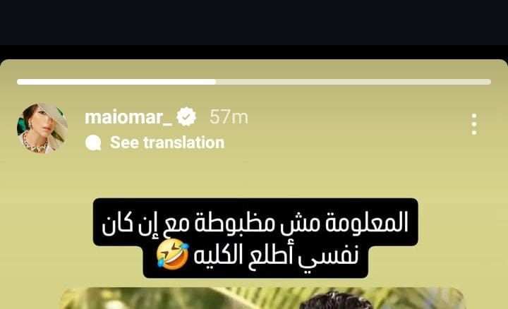 كان نفسي أطلعها.. مي عمر تنفي مشاركتها في مسلسل رد كليتي المخرج محمد سامي - الخليج الان