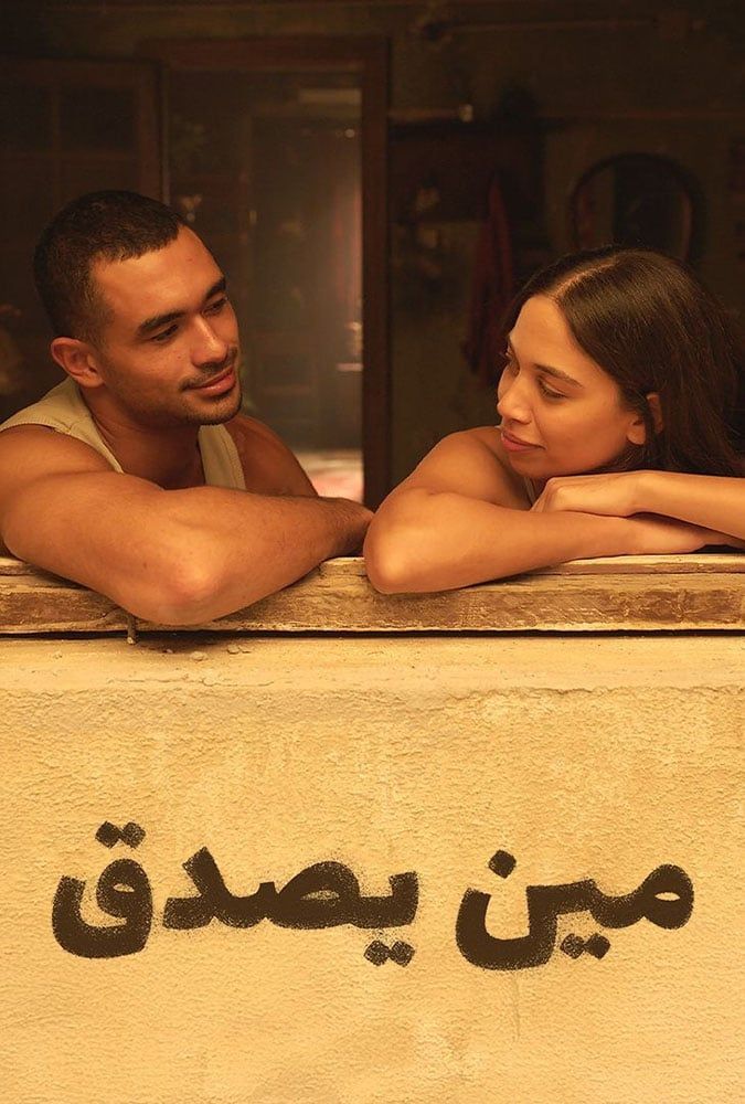 المشاهدة التانية أمتع.. تامر حبيب يشيد بفيلم مين يصدق لـ زينة عبد الباقي - الخليج الان