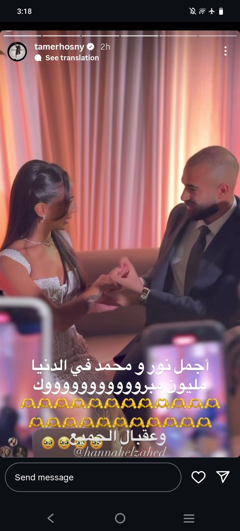 تامر حسني يهنئ شقيقة هنا الزاهد بخطوبتها: أجمل نور وعقبال الجميع - الخليج الان