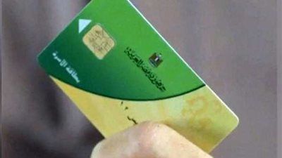 التموين شرط للدعم.. تحديث البيانات يكشف خريطة المستبعدين في صمت - الخليج الان