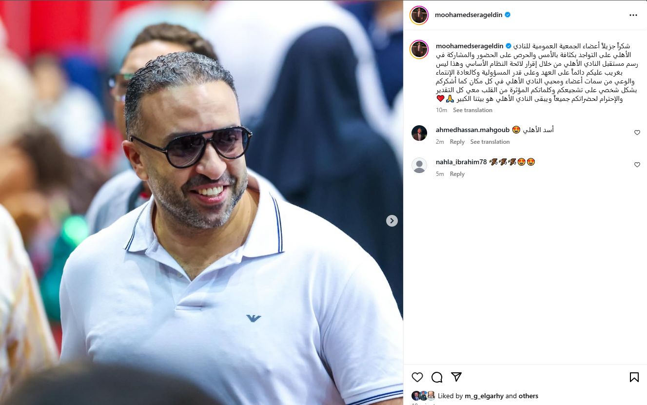 "ليس بغريب عليكم ".. محمد سراج يوجه رسالة مؤثرة لـ جماهير الأهلي بعد المشاركة فى الجمعية العمومية - الخليج الان