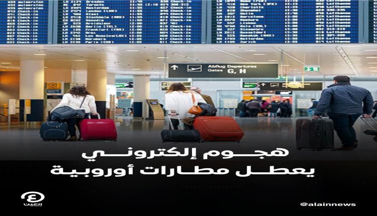 اضطراب واسع تشهده مطارات أوروبية