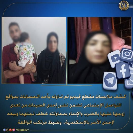 كشف ملابسات محاولة بائع متجول لبيع طفله في الإسكندرية - الخليج الان