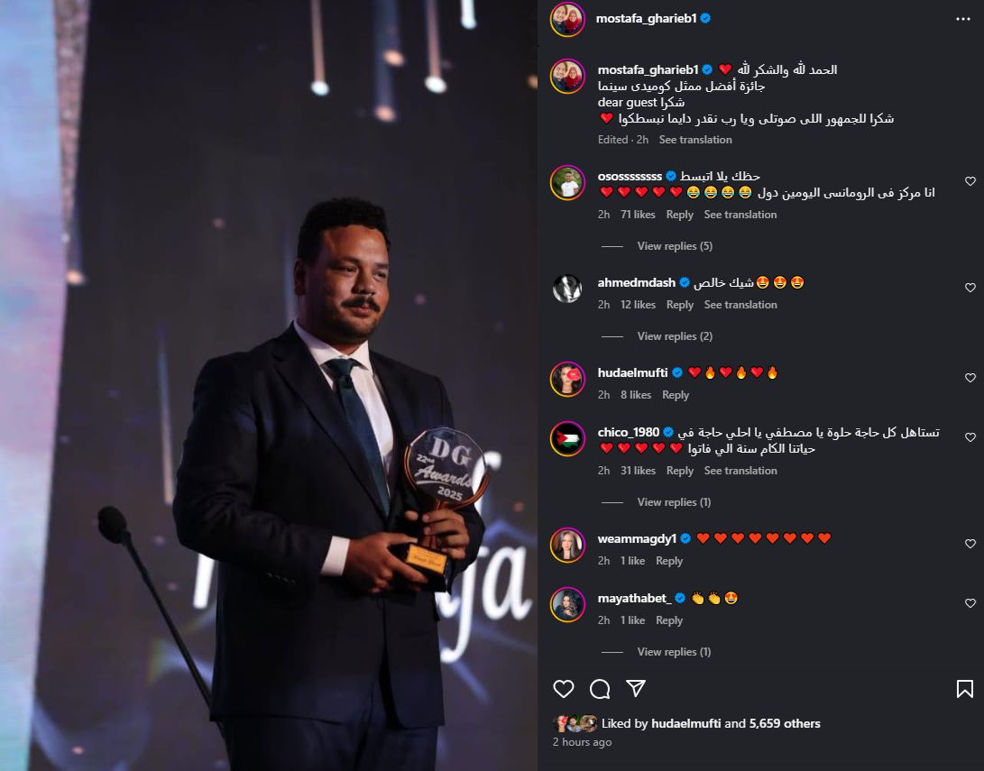 مصطفى غريب يحتفل بفوزه بجائزة أفضل ممثل كوميدي سينما في دير جيست - الخليج الان