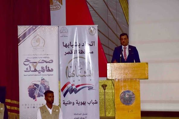 انطلاق فعاليات مبادرة "صحح مفاهيمك" بالأقصر لنشر الفكر الوسطي المستنير - الخليج الان