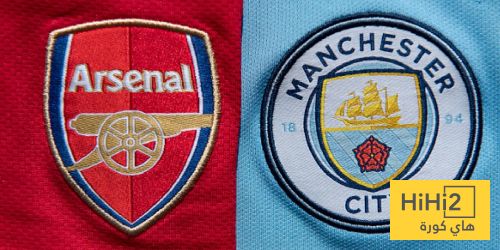 تاريخ مواجهات أرسنال والسيتي على ملعب الإمارات