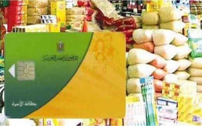 موعد صرف السلع التموينية شهر أكتوبر 2025 وأسعارها