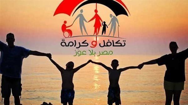 خطوات الاستعلام عن معاشات تكافل وكرامة سبتمبر 2025 بالرقم القومي