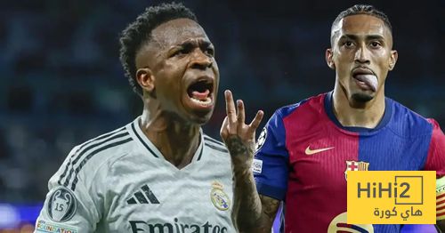 فيديو : طرد المجرم فينيسيوس …! والتحلي بالصبر أمام رافينيا