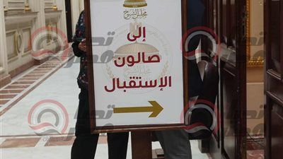 تليجراف الخليج ينشر الاستعدادات النهائية لاستقبال أعضاء مجلس الشيوخ الجدد«صور» - الخليج الان