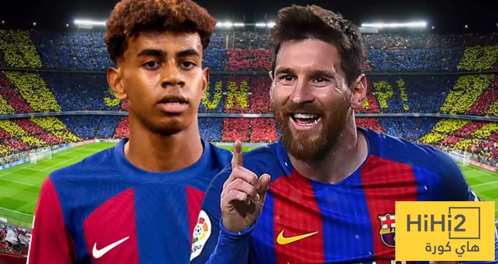 لامين يامال يستحضر روح ميسي قبل حفل الكرة الذهبية!