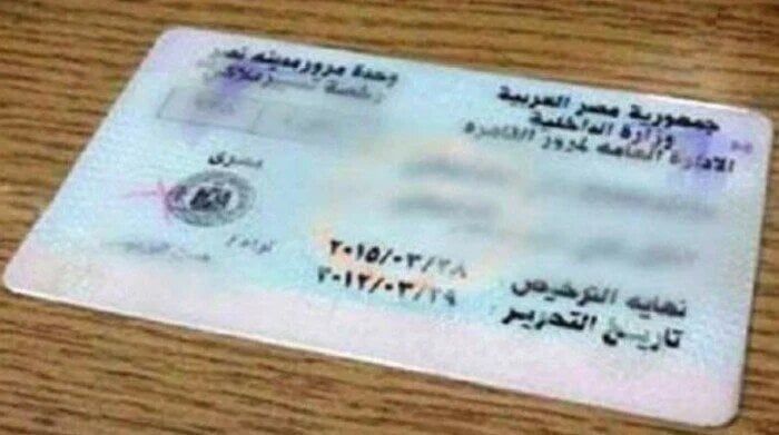 «بعد الشروط الجديدة».. خطوات استخراج رخصة قيادة خاصة 2025