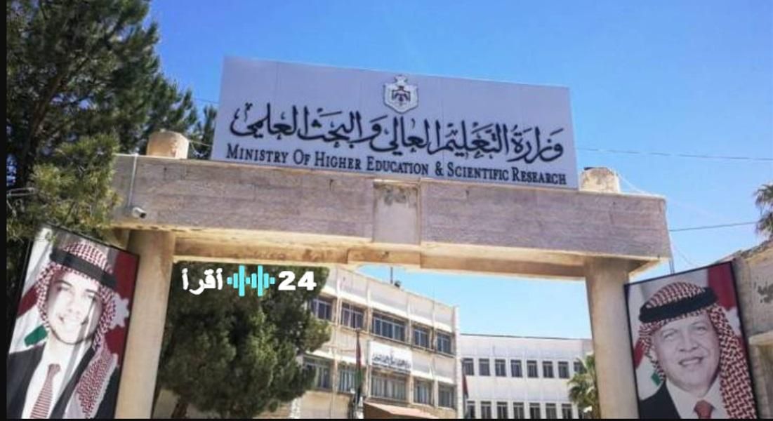 رابط اعتراض القبول الموحد 2025 في الأردن وطريقة تعديل الرغبات