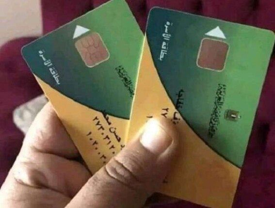 خطوة بخطوة.. طريقة تحديث بيانات البطاقات التموينية 2025