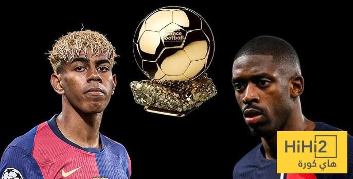 المنافسة غابت… ديمبيلي يكتسح يامال بفارق كبير