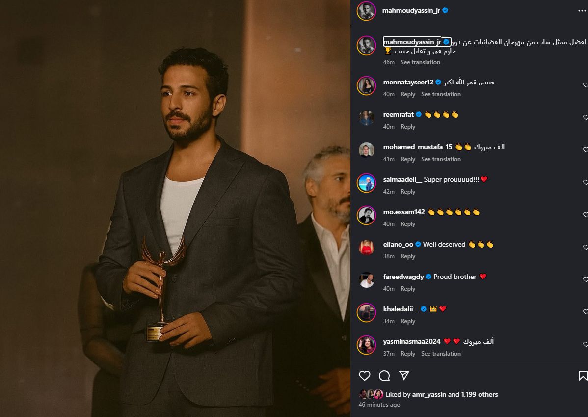 عن دوره في وتقابل حبيب.. محمود ياسين جونيور يحصد جائزة أفضل ممثل شاب - الخليج الان