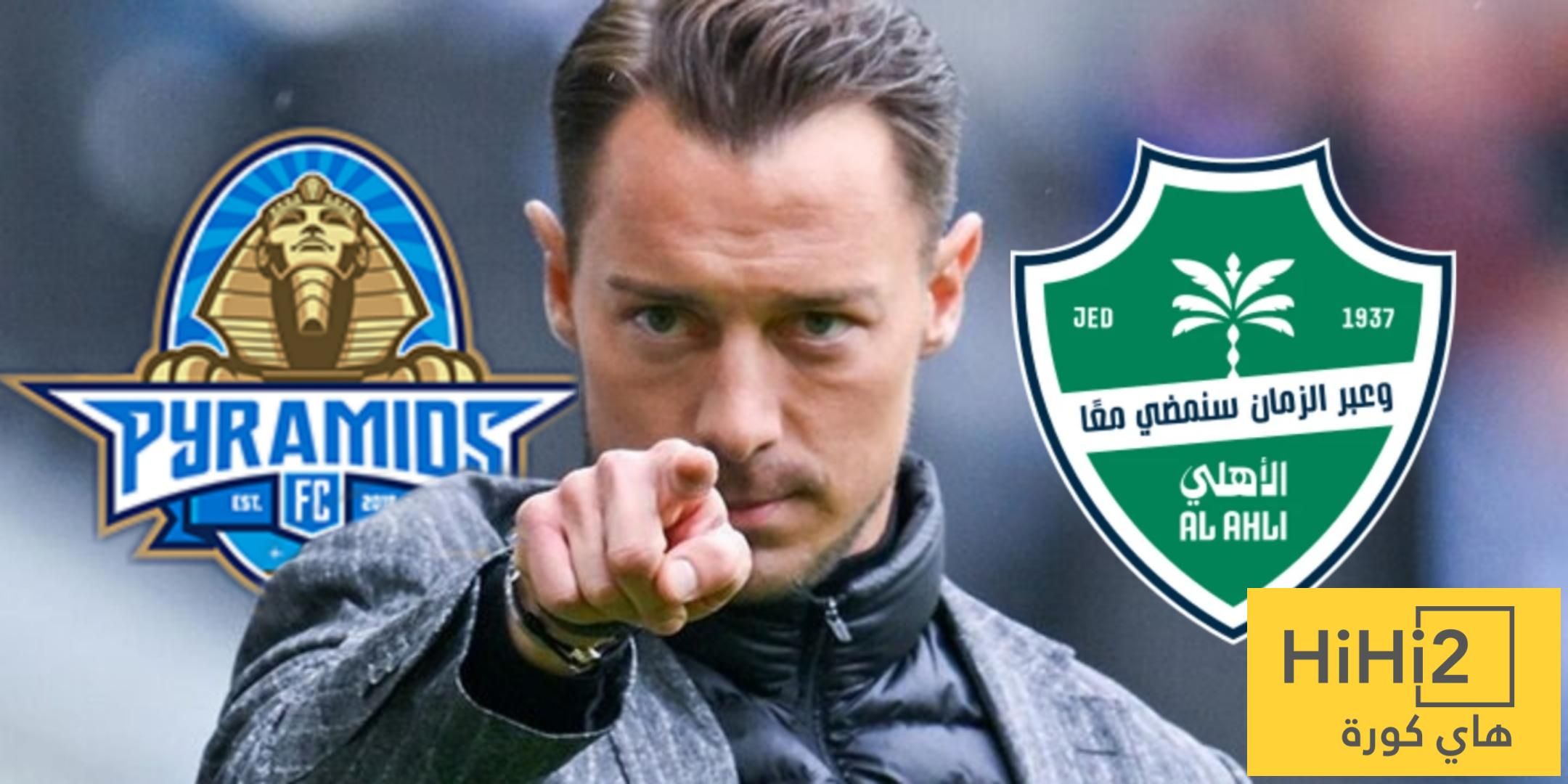 تشكيلة الأهلي المتوقعة لمواجهة بيراميدز