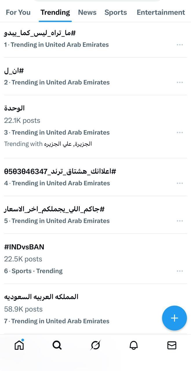 بعد الحلقة الأخيرة من نور مكسور.. ما تراه ليس كما يبدو يتصدر تريند X - الخليج الان