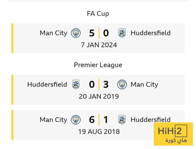 تفوق كبير للسيتي على هيدرسفيلد