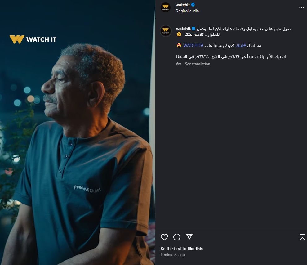 watch it تكشف عن البرومو التشويقي لـ مسلسل لينك - الخليج الان