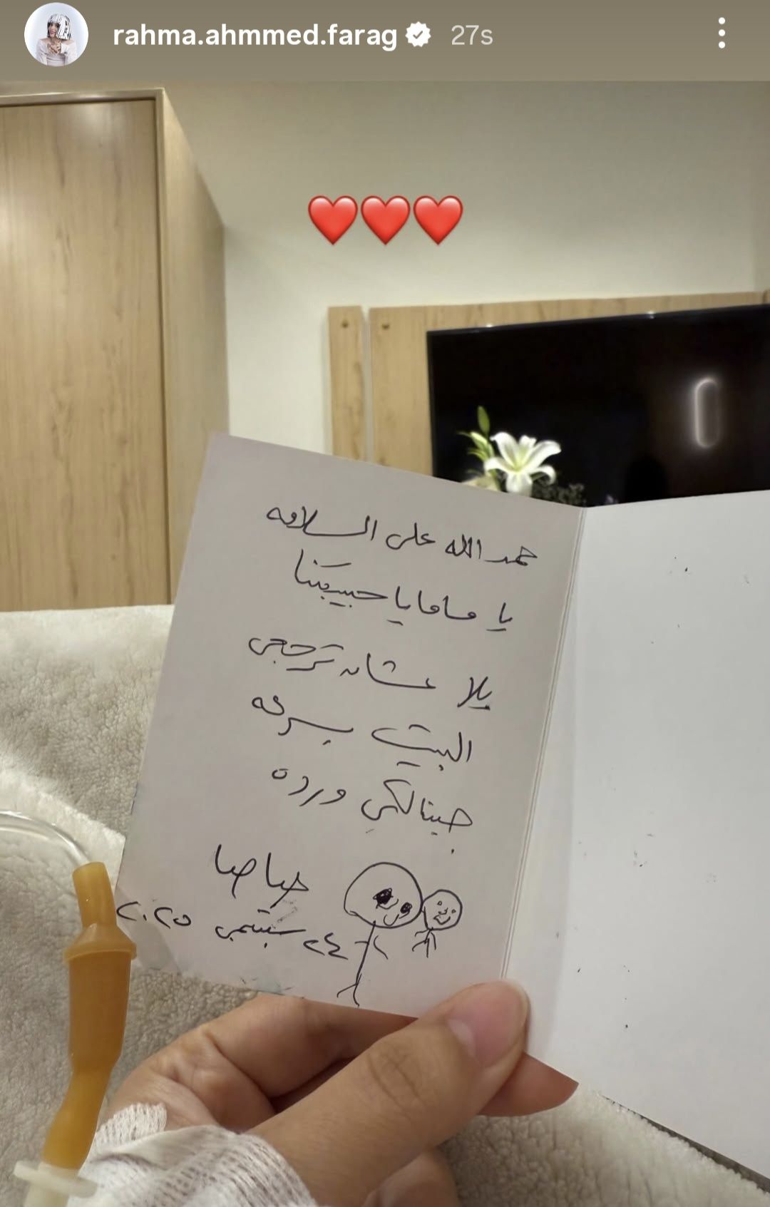 يالا يا ماما عشان ترجعي البيت.. رسالة مؤثرة من ابن رحمة أحمد لها بعد أزمتها الصحية - الخليج الان