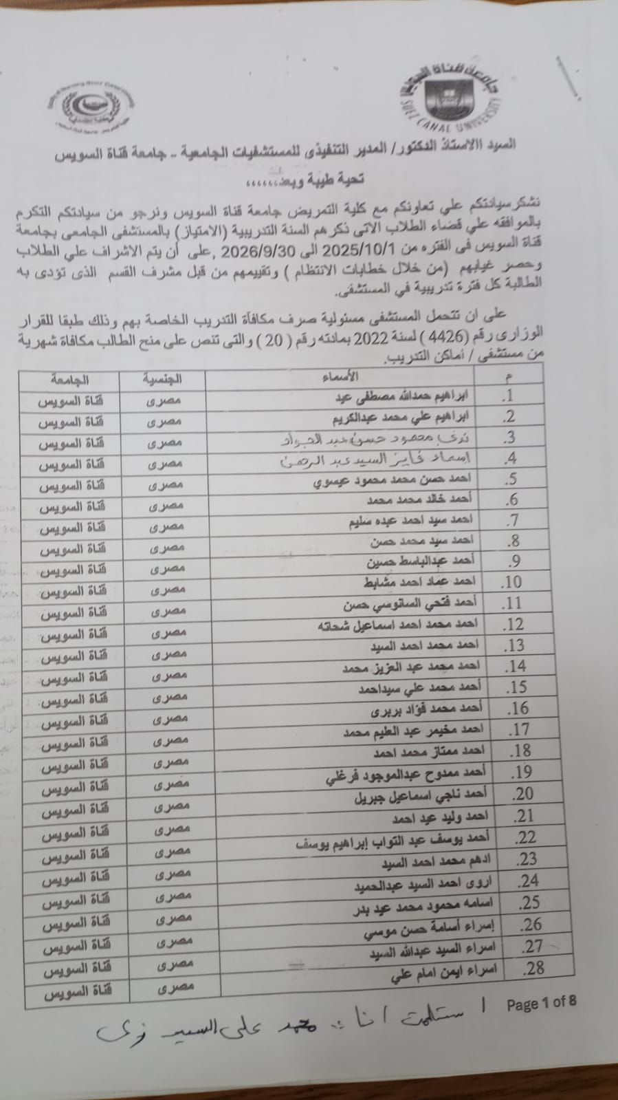 جامعة قناة السويس: إجراءات تصحيحية تضمن حقوق الطالبة مريم ياسر دون الإضرار بمستقبلها - الخليج الان