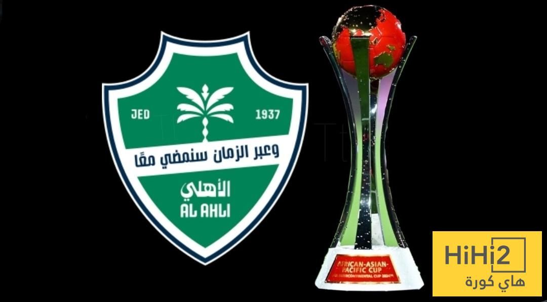 من يتحمل مسؤولية خسارة الأهلي لكأس القارات الثلاث؟