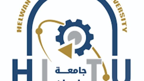 جامعة حلوان التكنولوجية تطلق مسابقة لتصميم شعارها الرسمي ضمن مشروع الهوية البصرية