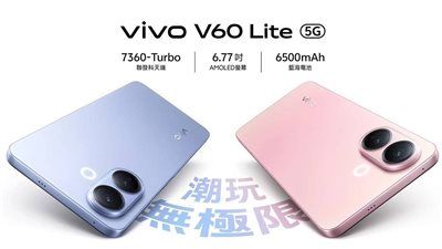 فيفو تكشف هاتفها الجديد V60 Lite 5G بقدرات محسّنة للألعاب - الخليج الان