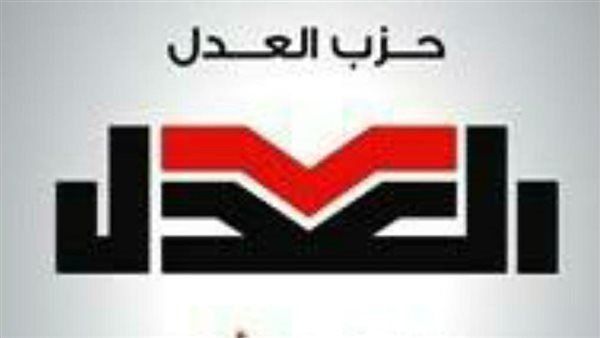 الدفع بـ 50 مرشحا.. حزب العدل يعلن تفاصيل خوضه انتخابات النواب