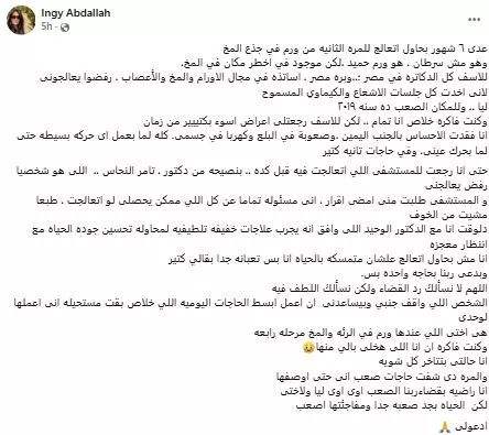 فقدت الإحساس ومستنية معجزة.. الممثلة إنجي عبد الله تكشف تفاصيل إصابتها بالسرطان - الخليج الان