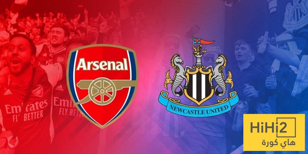 تاريخ مواجهات نيوكاسل وآرسنال… من يتفوق؟