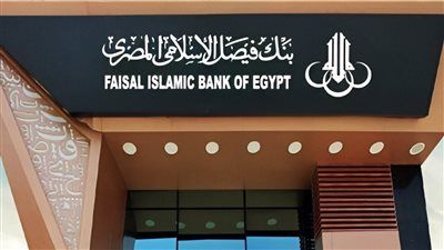 بنك فيصل يطرح بطاقة بلاتينية دولية للعملات الأجنبية بامتيازات خاصة لكبار العملاء - الخليج الان