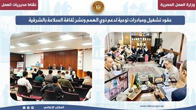 عقود تشغيل لذوي الهمم وحملات توعية بالسلامة المهنية في الشرقية - الخليج الان