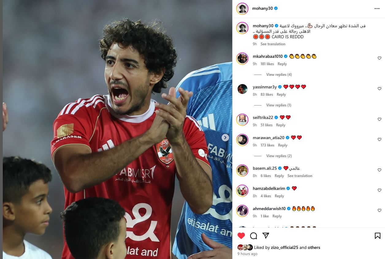 محمد هاني: فى الشدة تظهر معادن الرجال مبروك لاعيبة الاهلى رجالة على قدر المسؤلية - الخليج الان