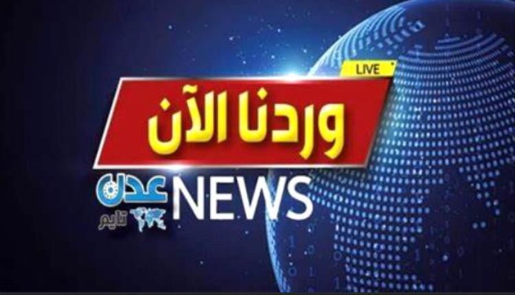 حزام لحج ينفي شائعات اختطاف فتاة ويؤكد كذب الادعاءات المتداولة على مواقع التواصل